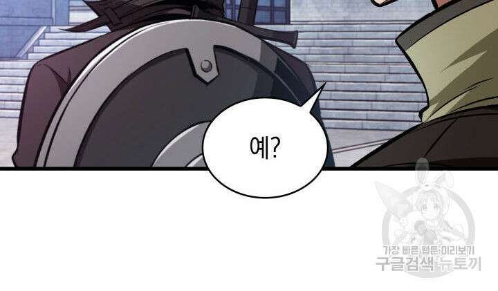 픽 미 업! 20화 3