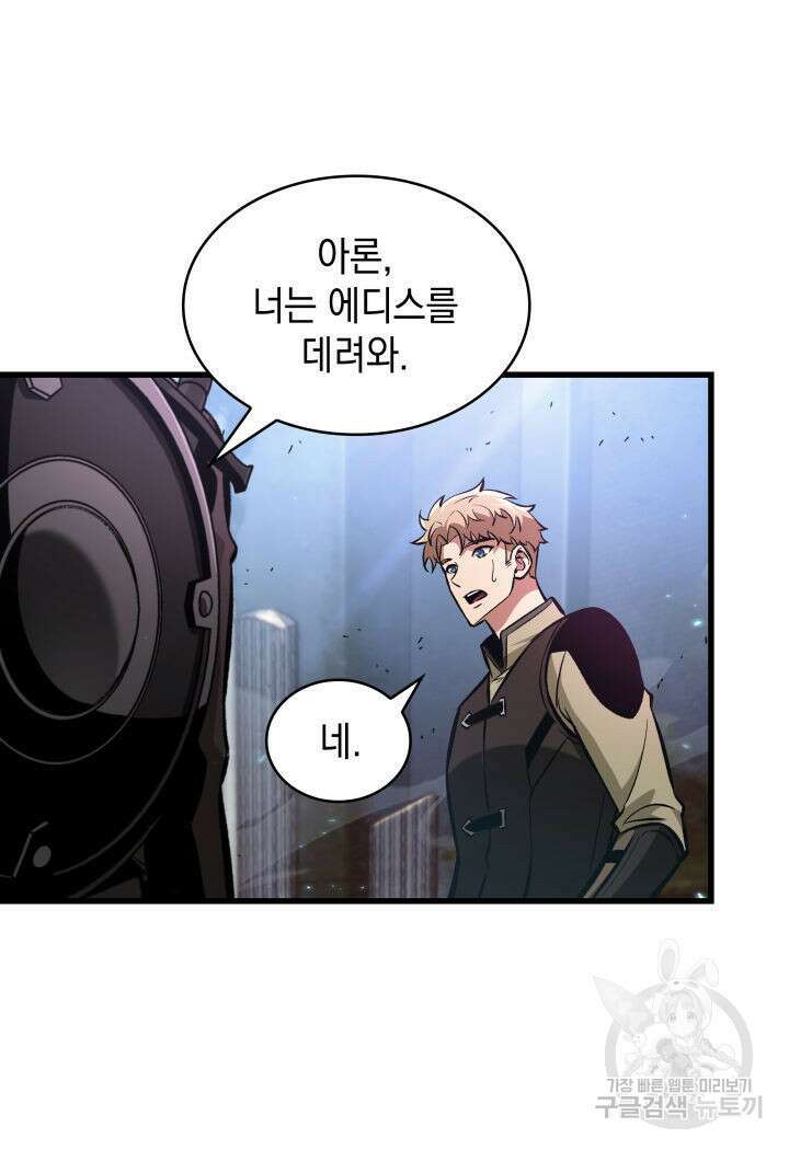 픽 미 업! 20화 4