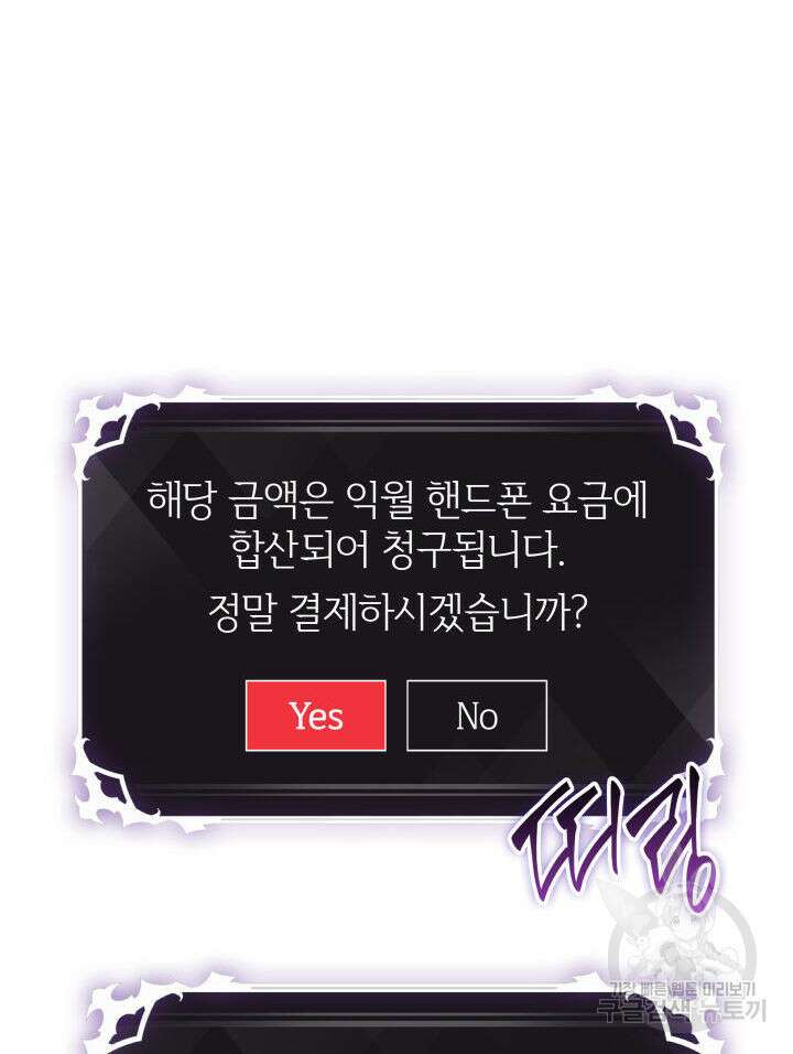 픽 미 업! 20화 5