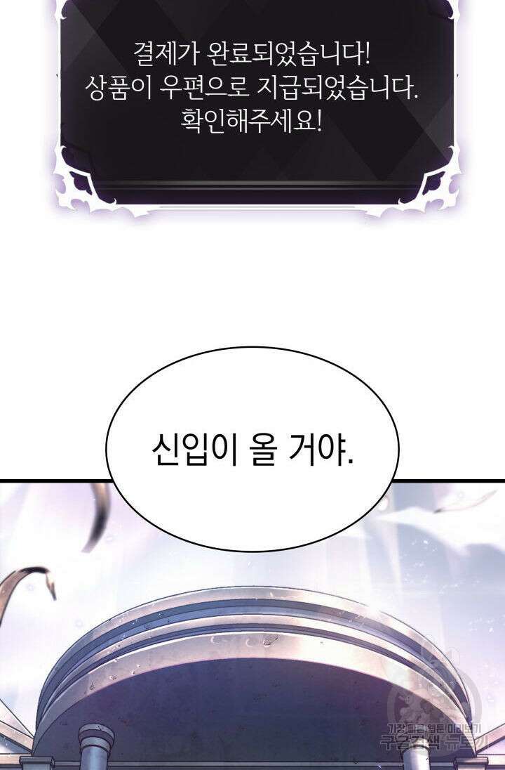 픽 미 업! 20화 6