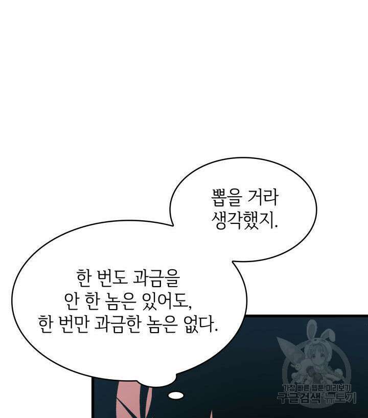 픽 미 업! 20화 8