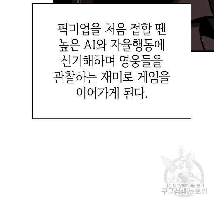 픽 미 업! 20화 10