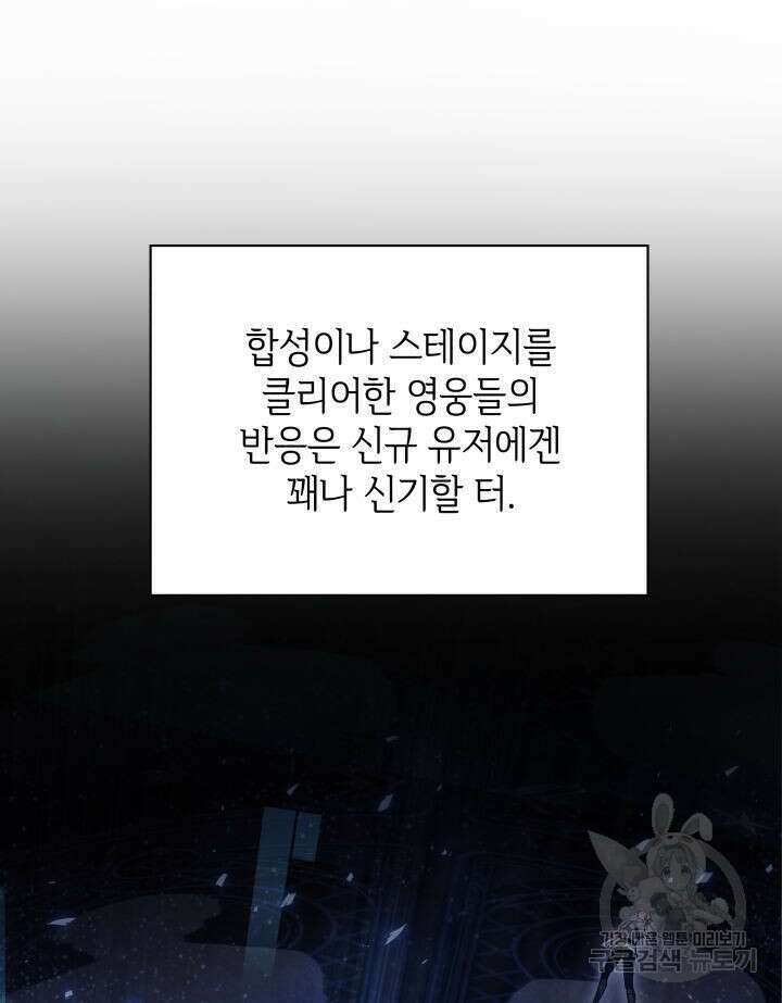 픽 미 업! 20화 11