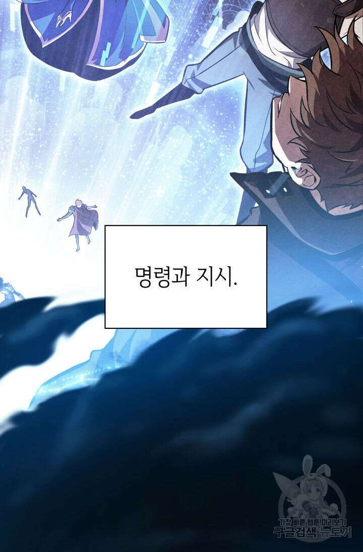 픽 미 업! 20화 13