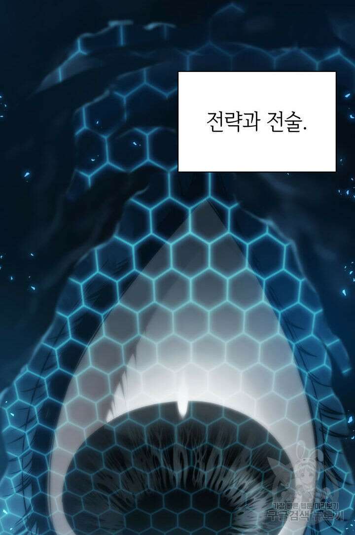픽 미 업! 20화 14