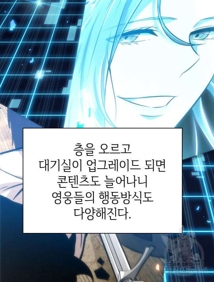 픽 미 업! 20화 16