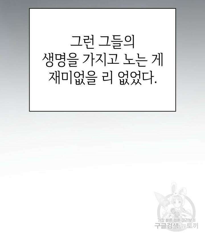 픽 미 업! 20화 18