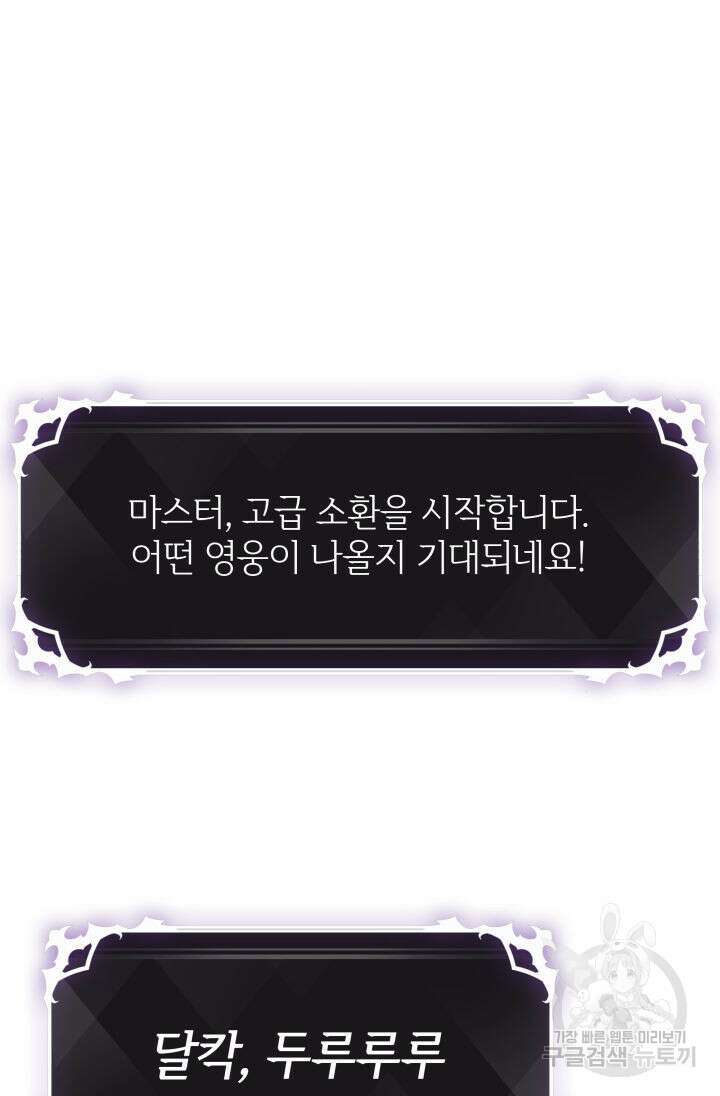 픽 미 업! 20화 19