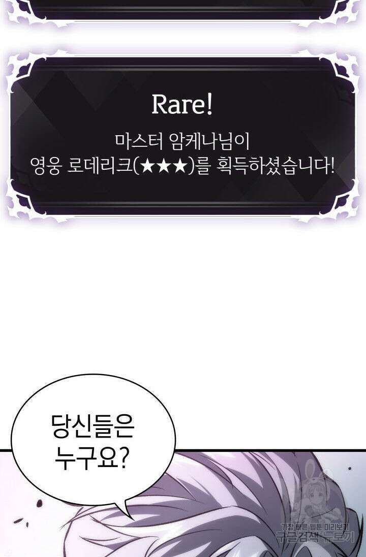 픽 미 업! 20화 22