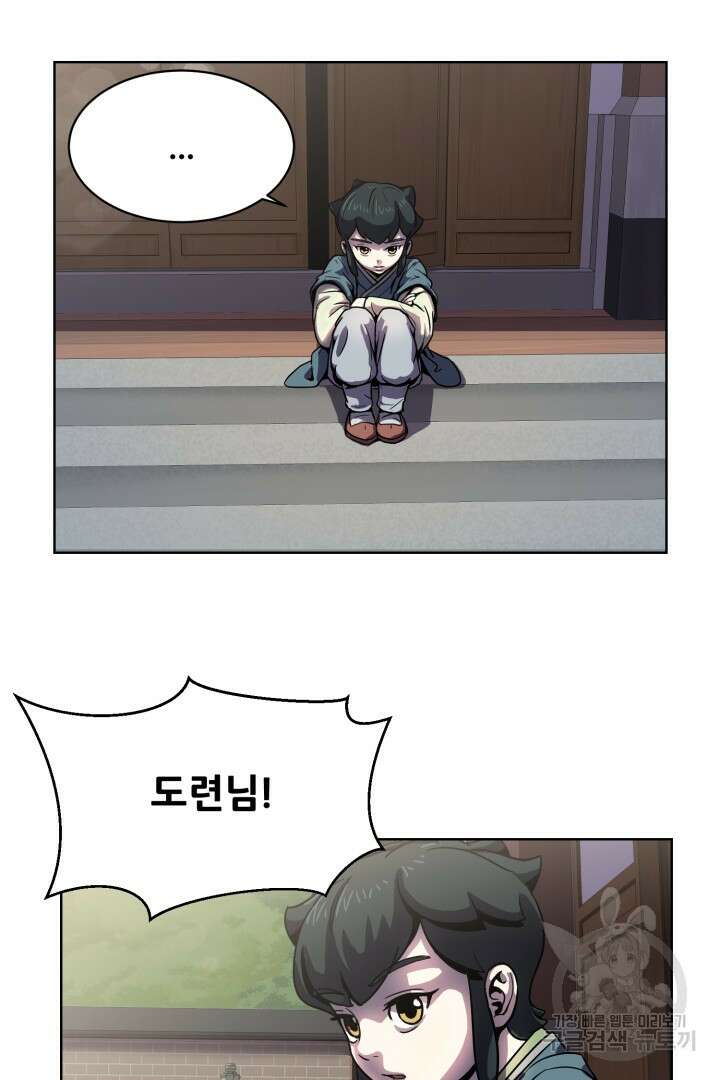 마법서생 3화 3