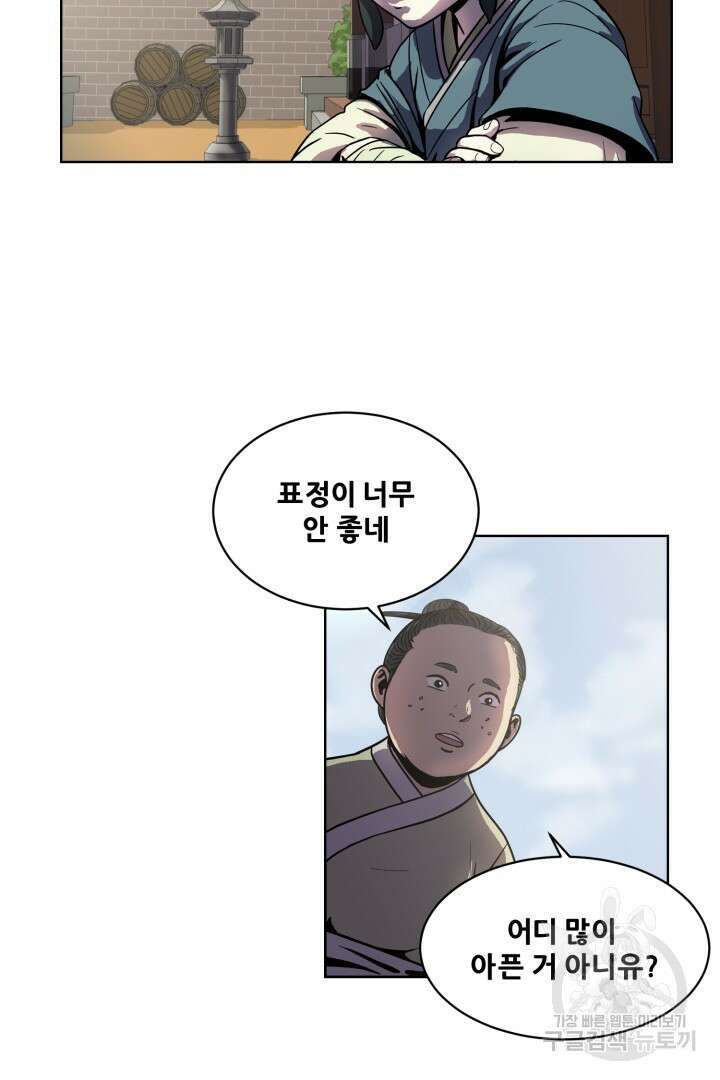 마법서생 3화 4