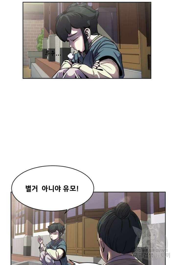 마법서생 3화 6