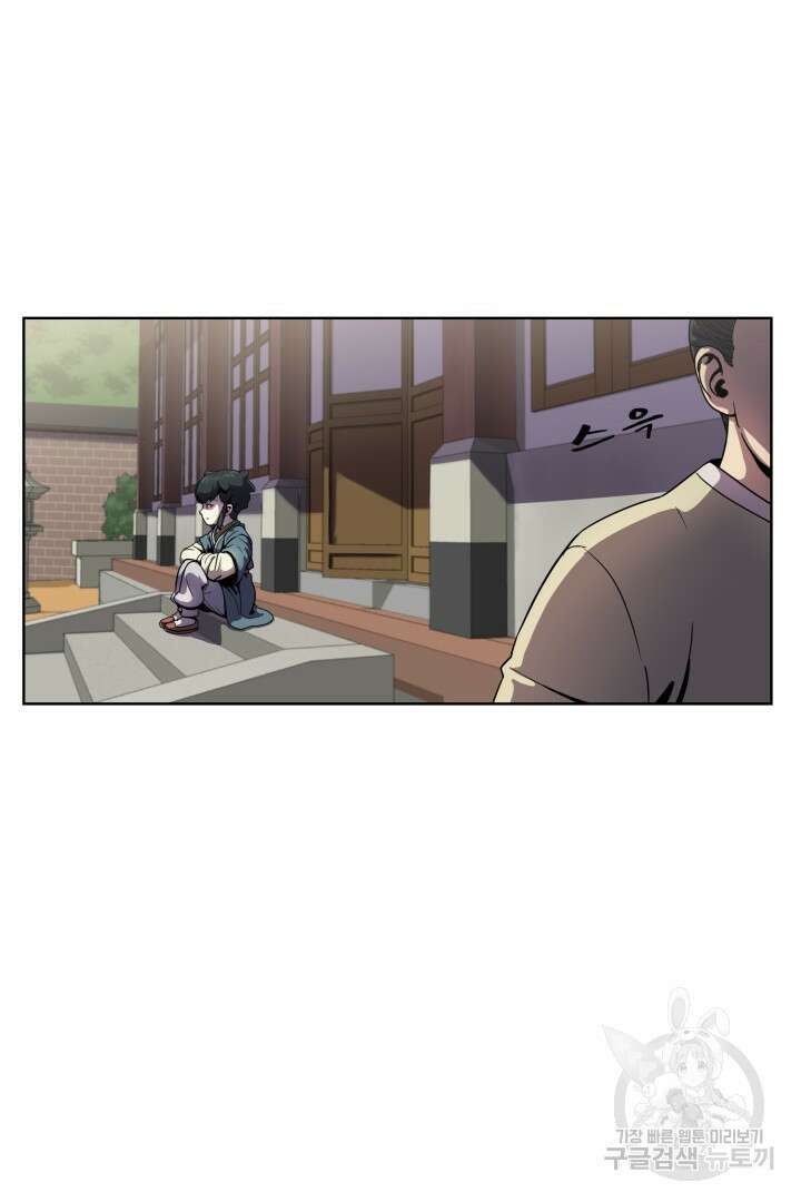 마법서생 3화 8