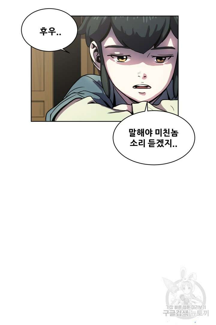 마법서생 3화 9