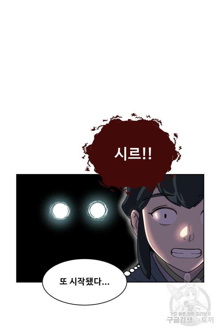 마법서생 3화 12
