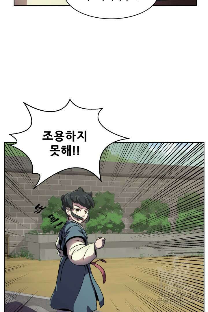 마법서생 3화 15