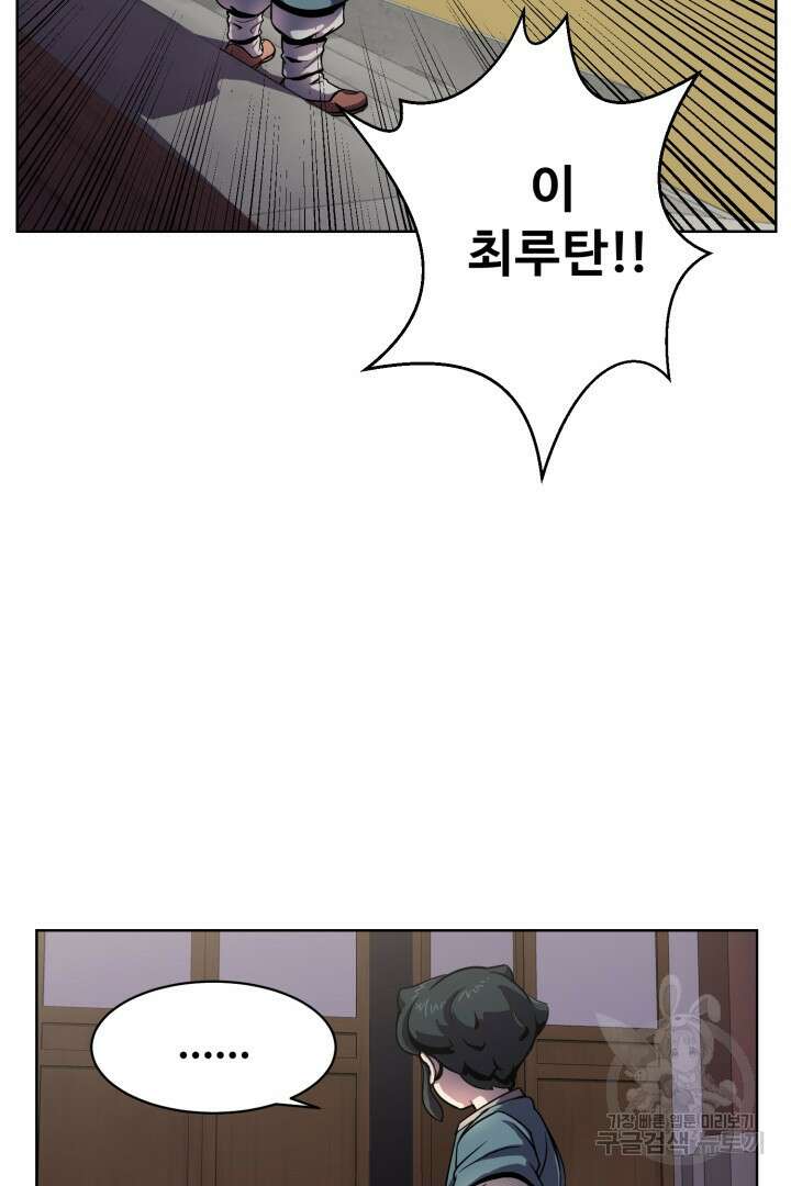 마법서생 3화 16
