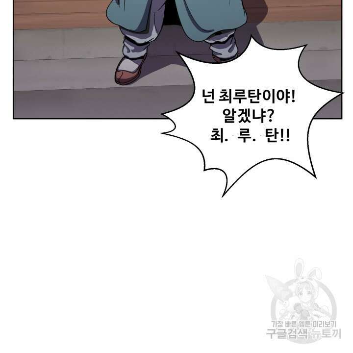마법서생 3화 19