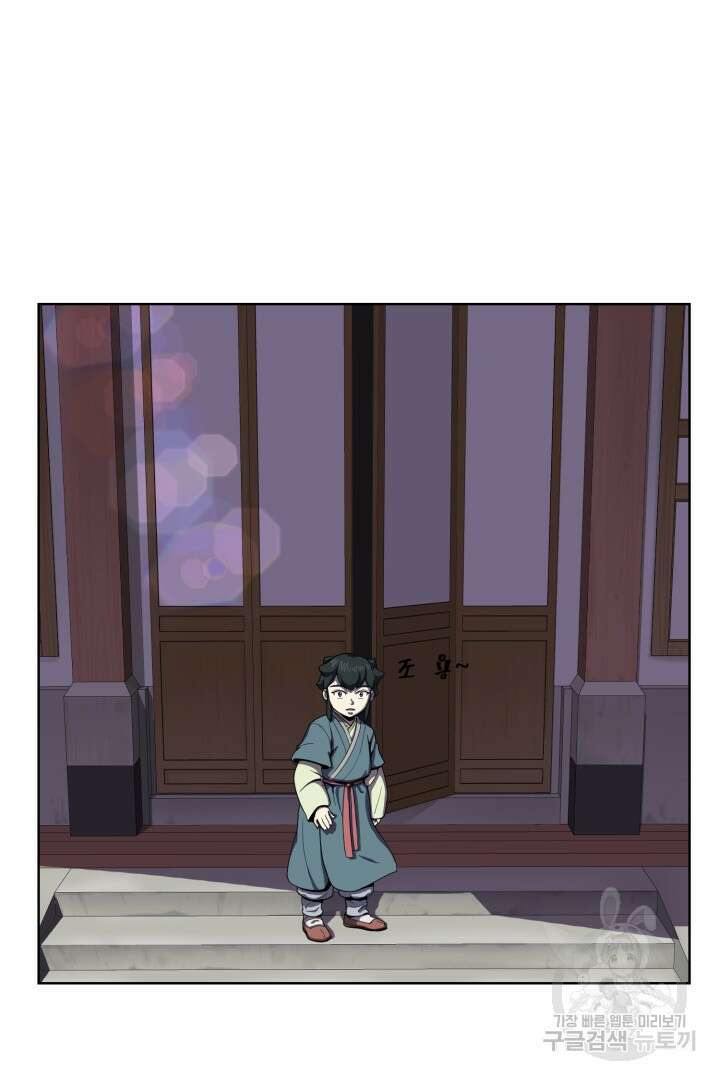 마법서생 3화 20