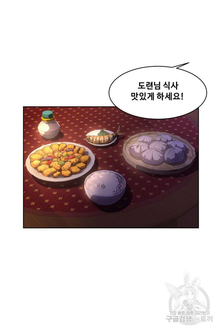 마법서생 3화 21