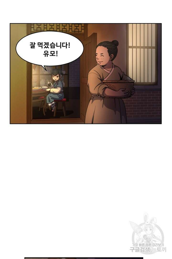 마법서생 3화 22