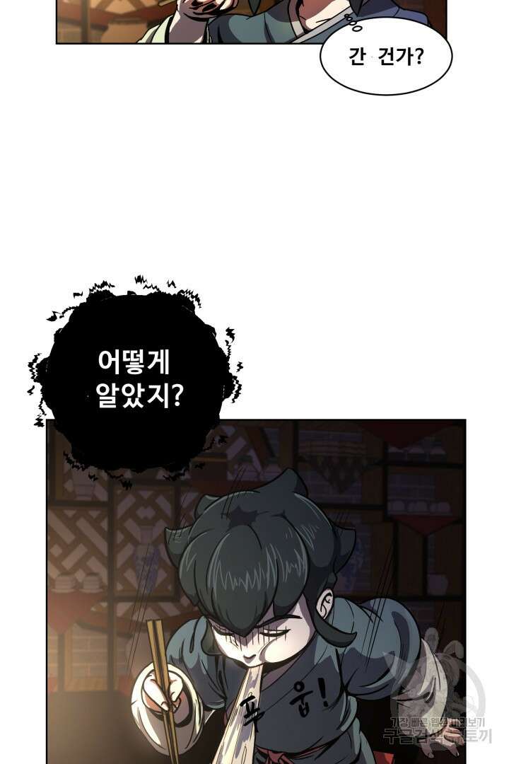 마법서생 3화 24