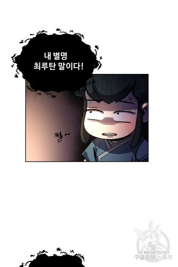 마법서생 3화 26
