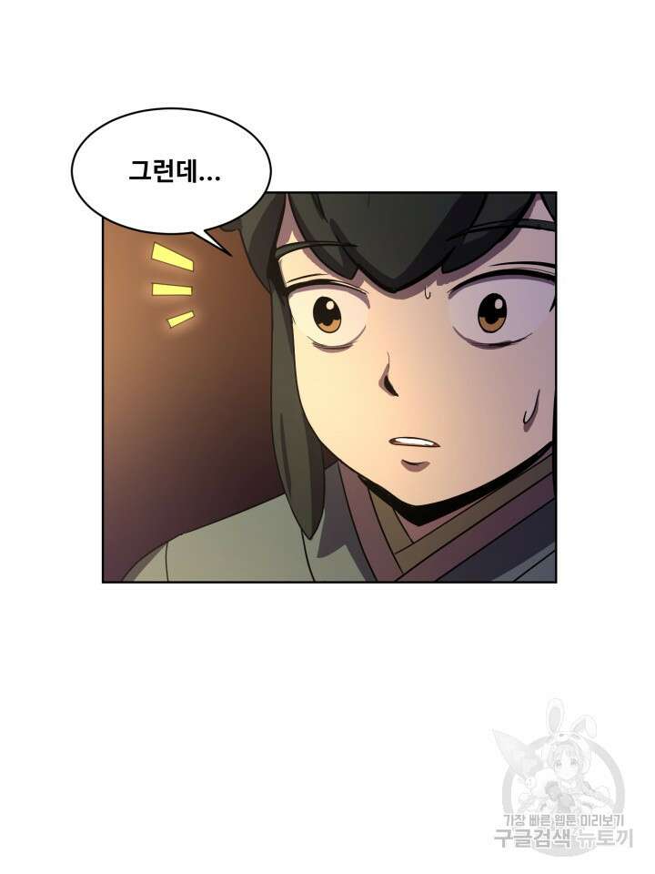 마법서생 3화 28