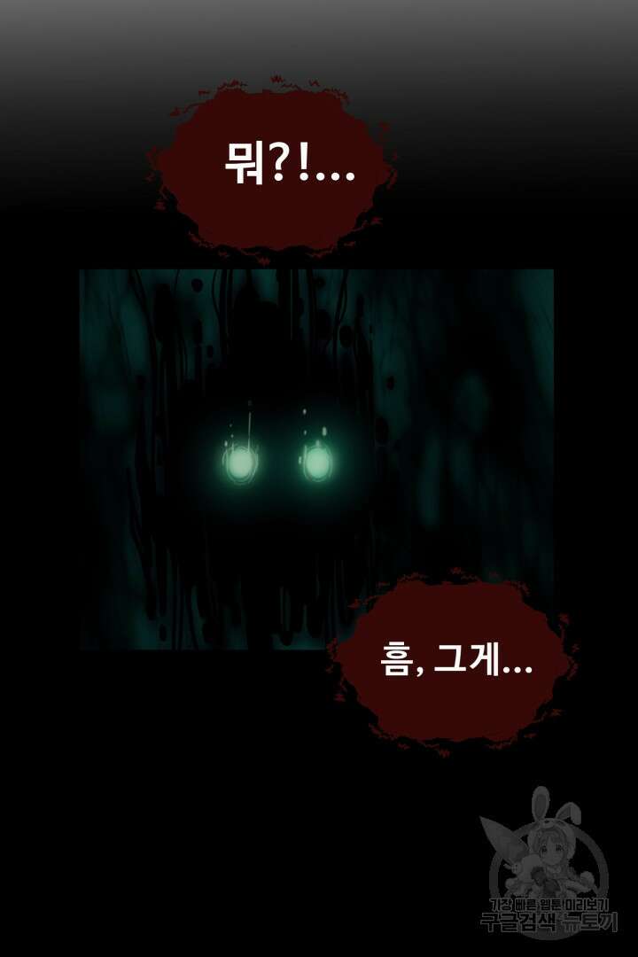 마법서생 3화 30