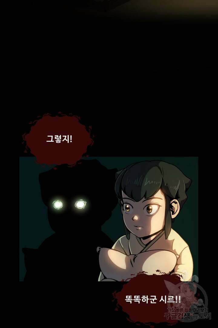 마법서생 3화 34