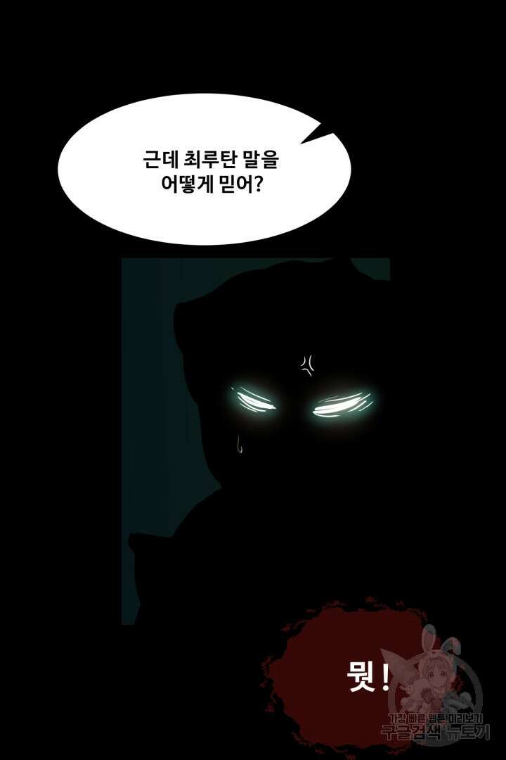 마법서생 3화 35