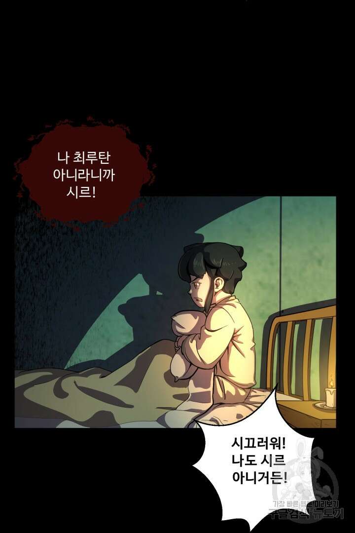 마법서생 3화 36