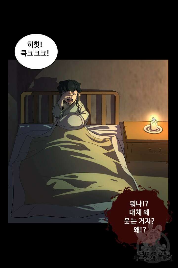 마법서생 3화 39