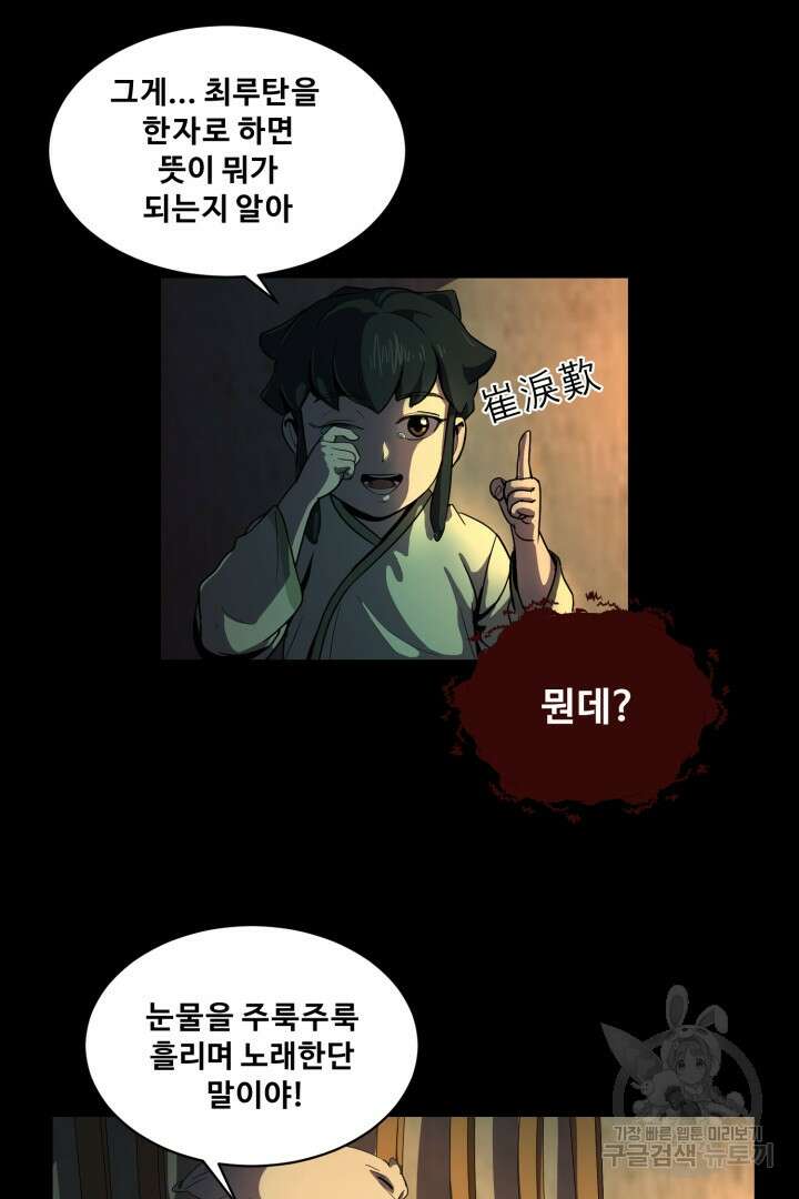 마법서생 3화 40