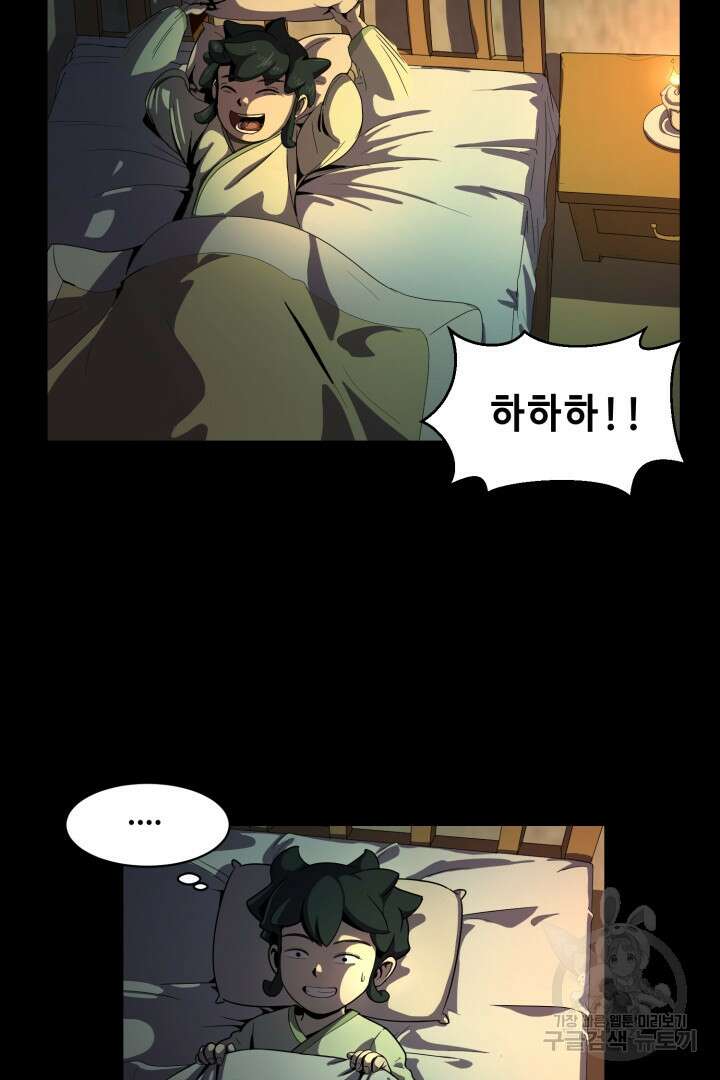 마법서생 3화 41