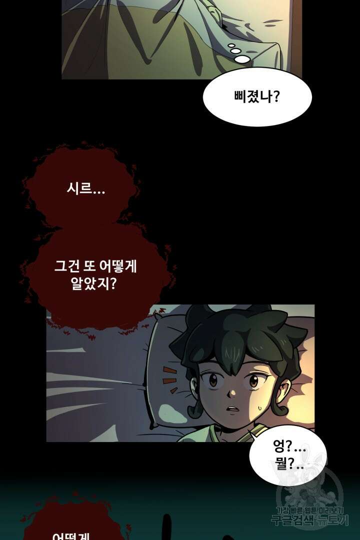 마법서생 3화 42