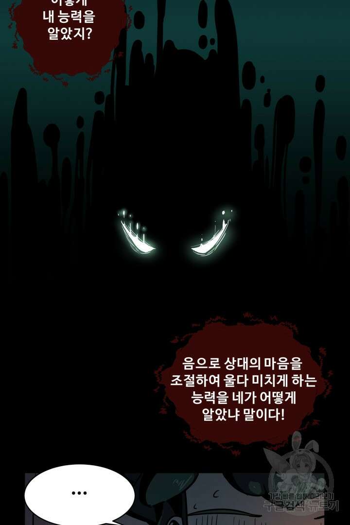 마법서생 3화 43