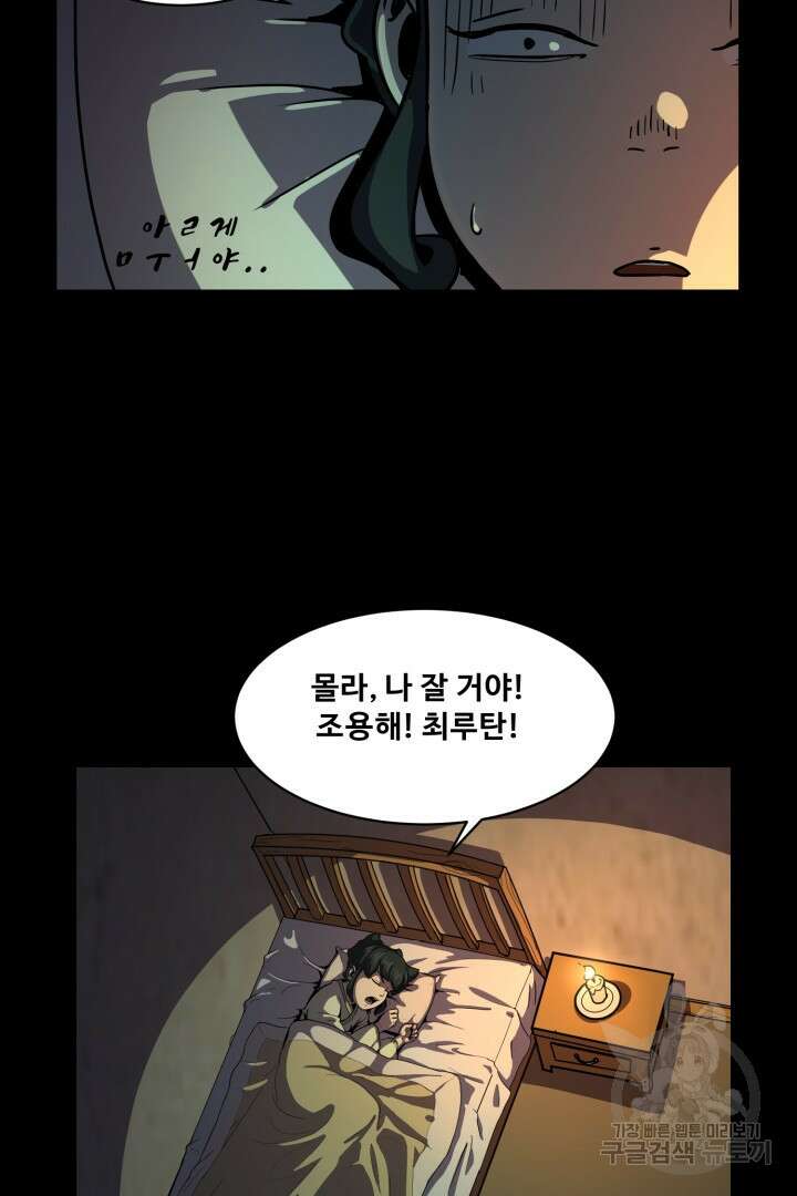 마법서생 3화 44