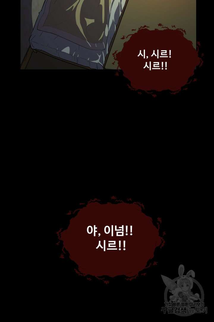마법서생 3화 45