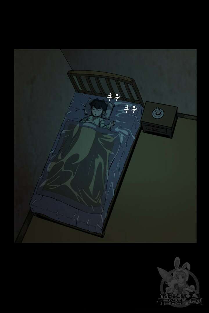 마법서생 3화 47