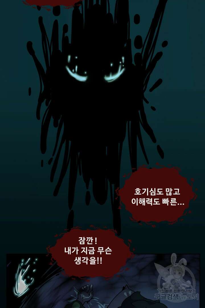마법서생 3화 49