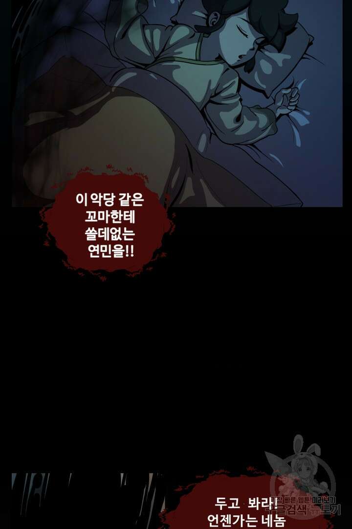 마법서생 3화 50