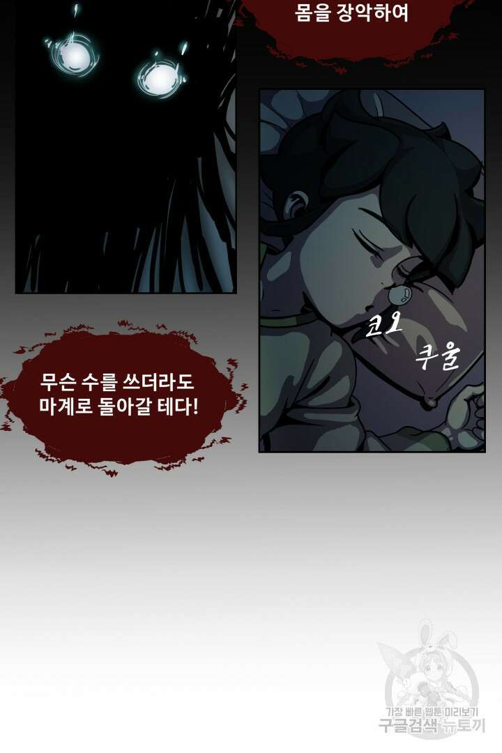 마법서생 3화 51