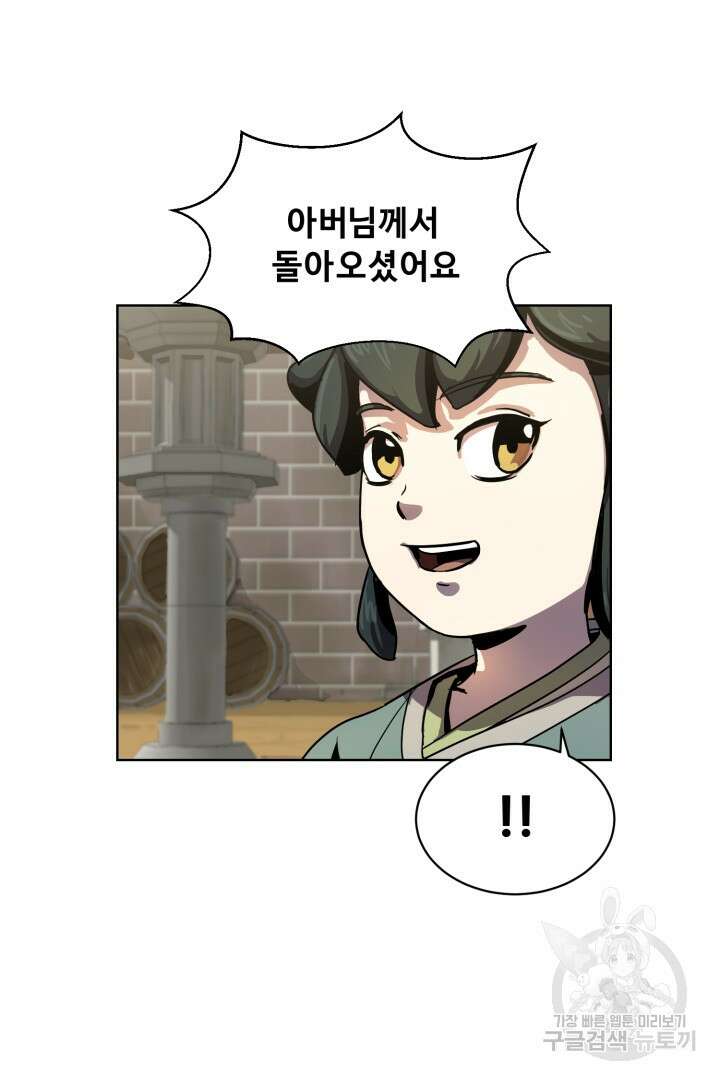 마법서생 3화 56