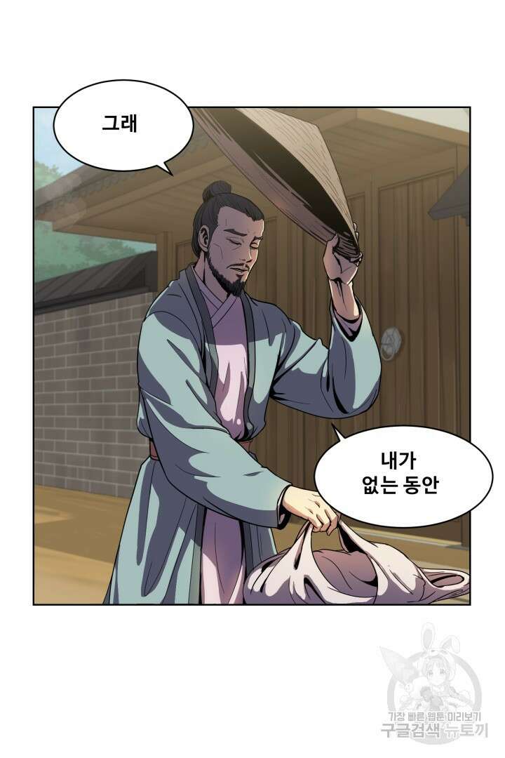 마법서생 3화 57