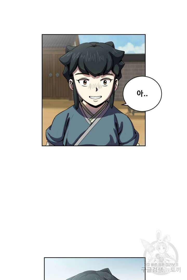 마법서생 3화 63