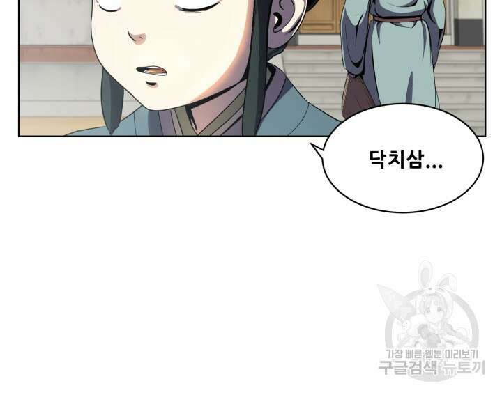 마법서생 3화 65