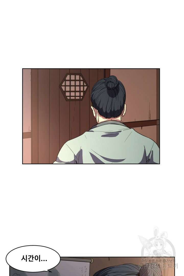 마법서생 3화 66