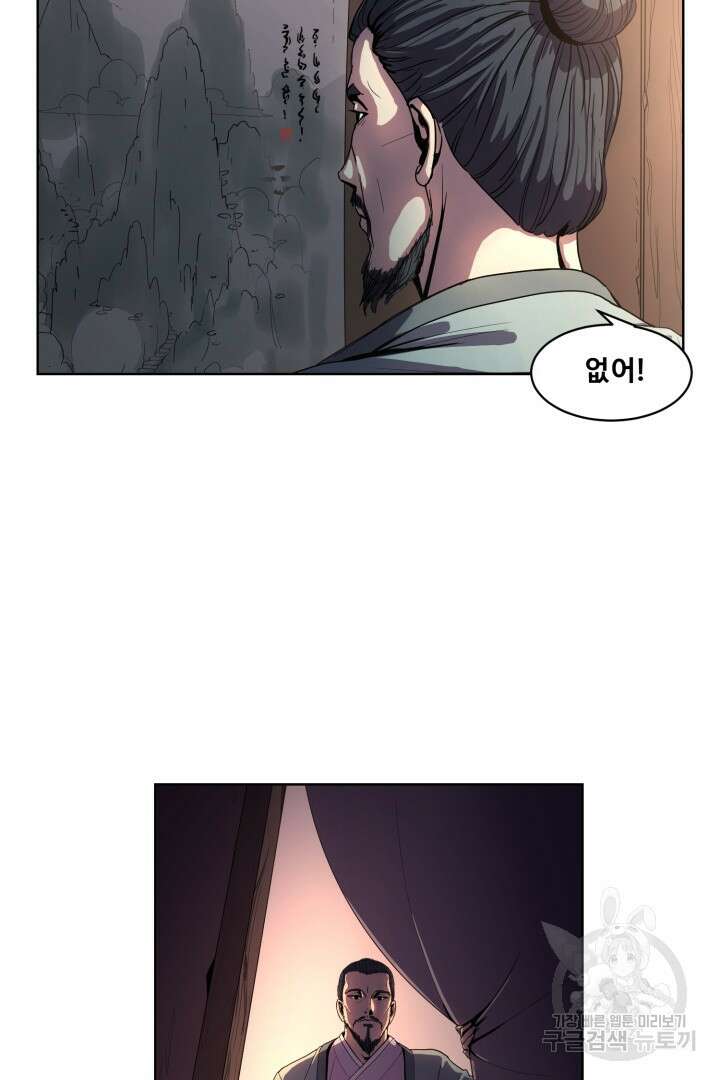 마법서생 3화 67