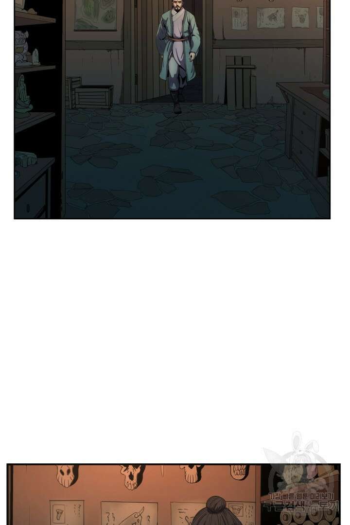 마법서생 3화 70